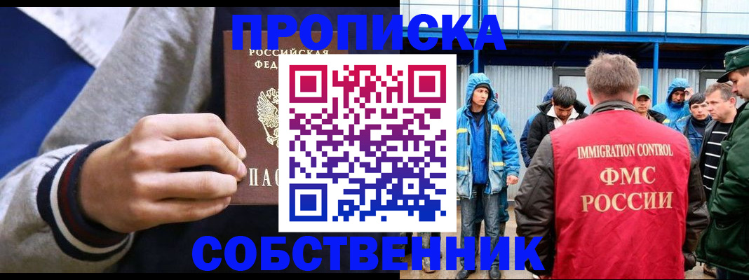 прописка ребенка в Ртищево