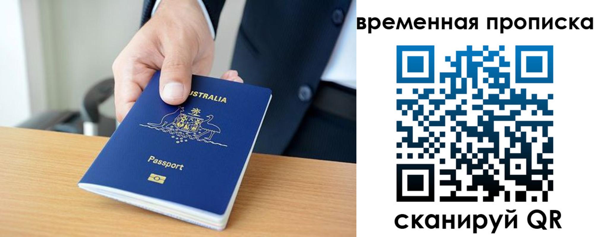прописка штамп в Ртищево