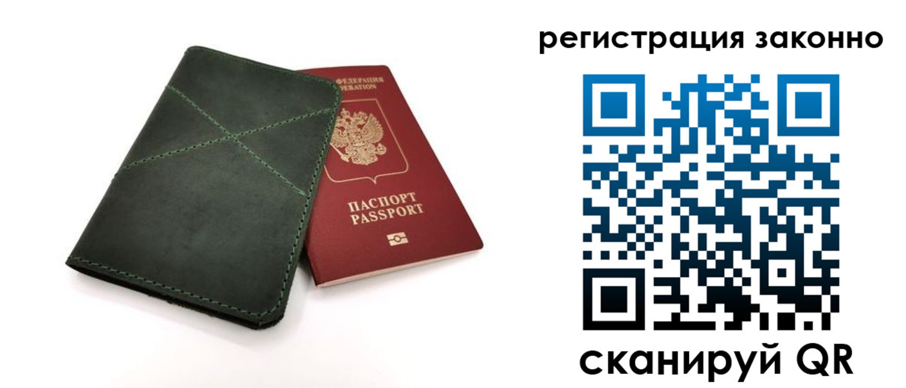 временная регистрация для всех в Ртищево
